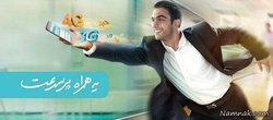 آموزش تنظیمات اینترنت همراه اول