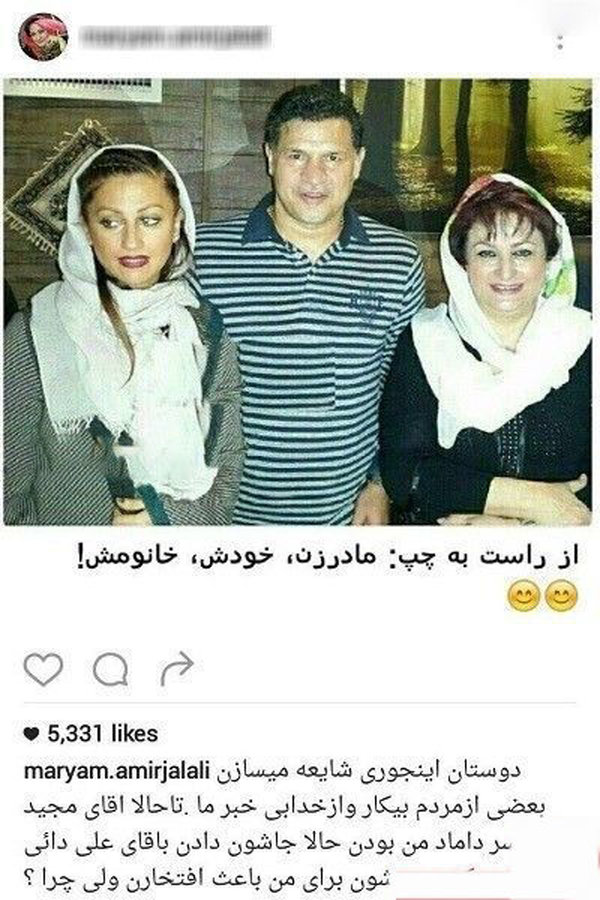 (عکس) واکنش مریم امیرجلالی به یک شایعه عجیب درباره او و علی دایی!