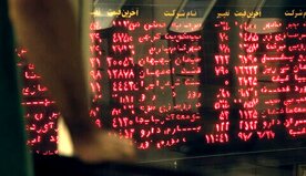 افت ۱۷ هزار واحدی شاخص بورس امروز ۱ آبان ۱۴۰۰