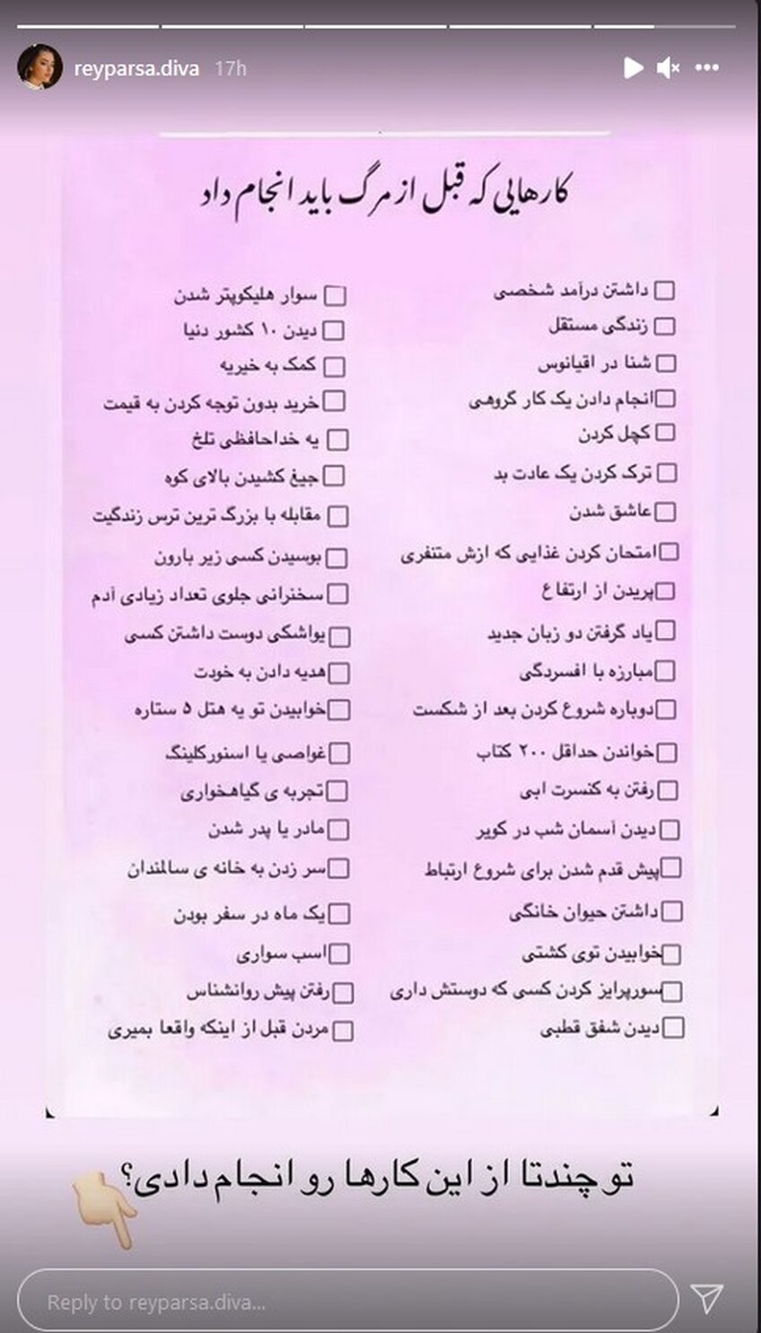مرگ ریحانه پارسا در استانبول ! / خودکشی ! قتل یا شایعه ! + آخرین استوری