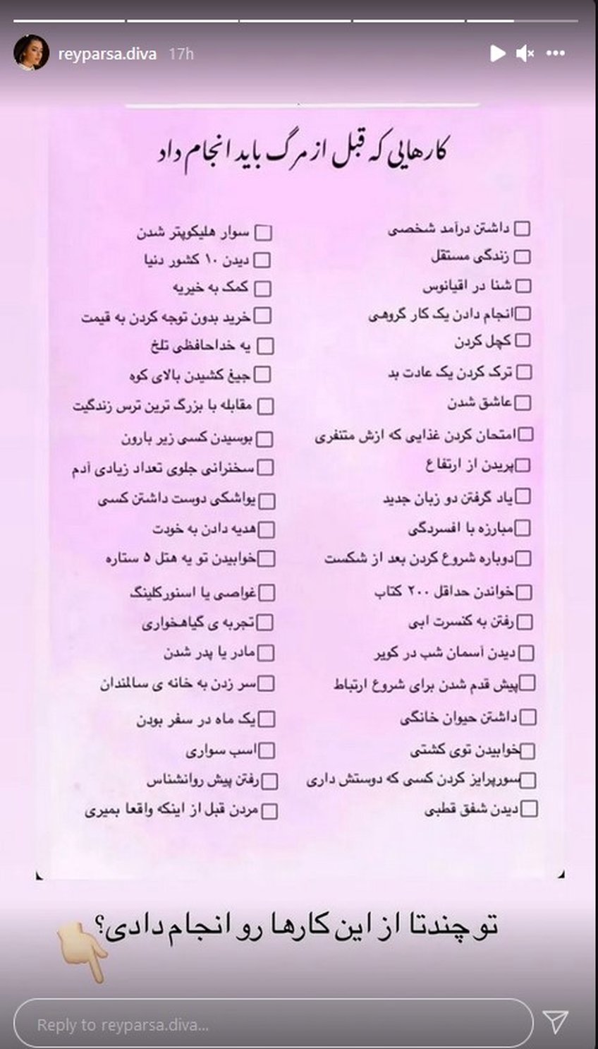 مرگ ریحانه پارسا در استانبول ! / خودکشی ! قتل یا شایعه ! + آخرین استوری