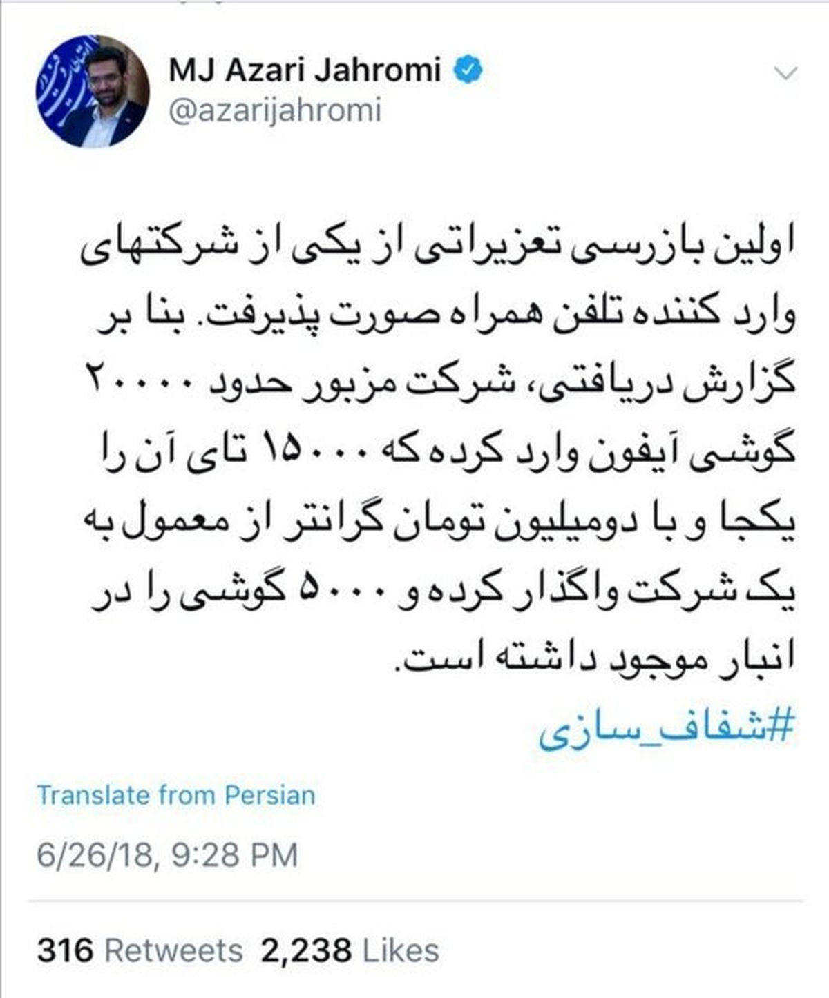 فروش ۲ میلیون تومان گرانترِ ۱۵۰۰۰ دستگاه گوشی آیفون