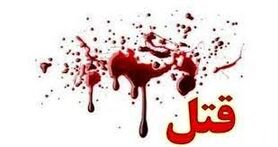 بلاتکلیفی جوانی که همکارش را به قتل رساند