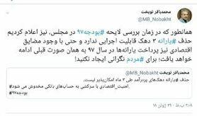  تکذیب حذف یارانه سه دهک‌ از سوی سخنگوی دولت