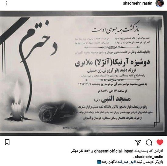 فوت ناگهانی بازیگر خردسال «یه حبه قند»