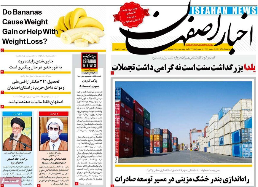 صفحه نخست روزنامه‌های امروز اصفهان سه شنبه 30 آذر 1400