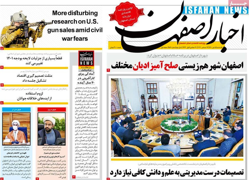 صفحه نخست روزنامه‌های امروز اصفهان یکشنبه 5 دی 1400