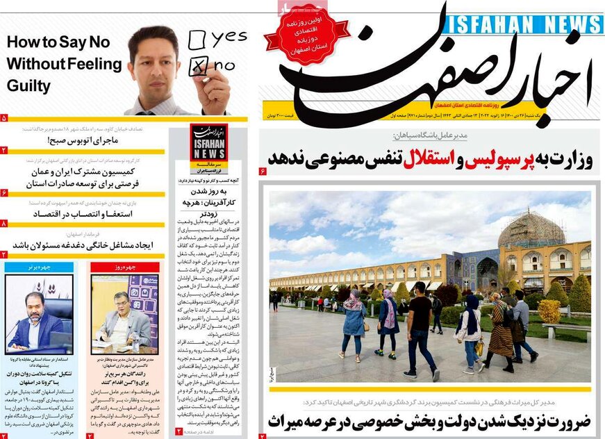 صفحه نخست روزنامه‌های امروز اصفهان یکشنبه 26 دی 1400