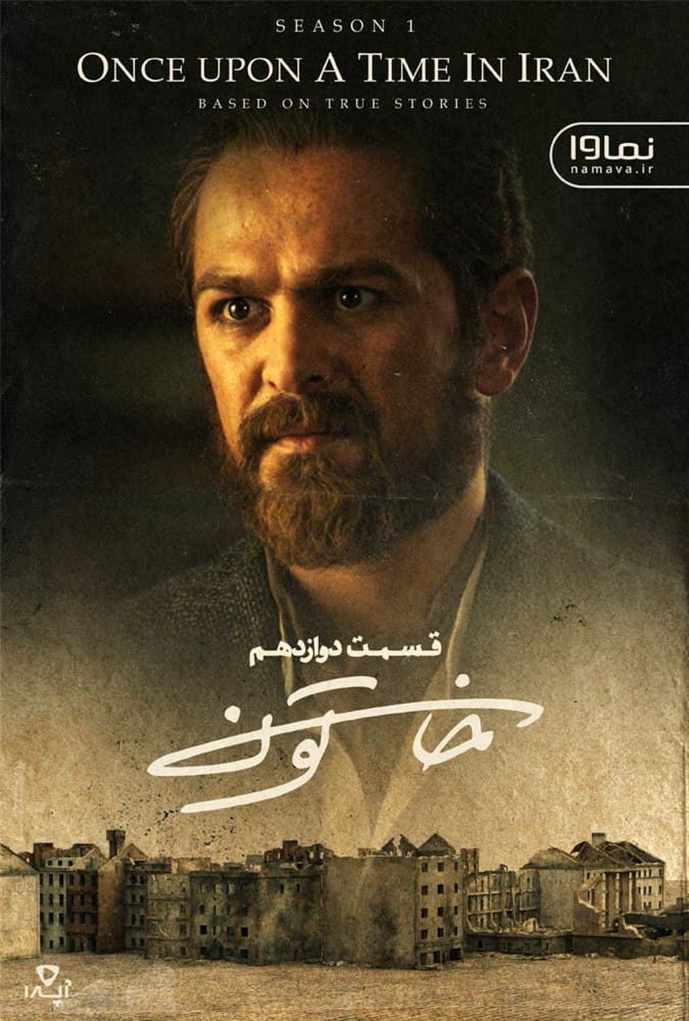 دانلود قسمت دوازدهم خاتون| دانلود سریال خاتون قسمت12