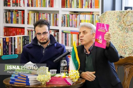 آیین رونمایی از تازه‌های نشر جهاد دانشگاهی اصفهان