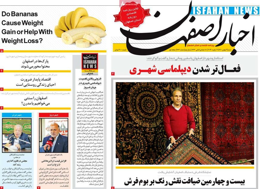 صفحه نخست روزنامه‌های امروز اصفهان شنبه 2 بهمن 1400