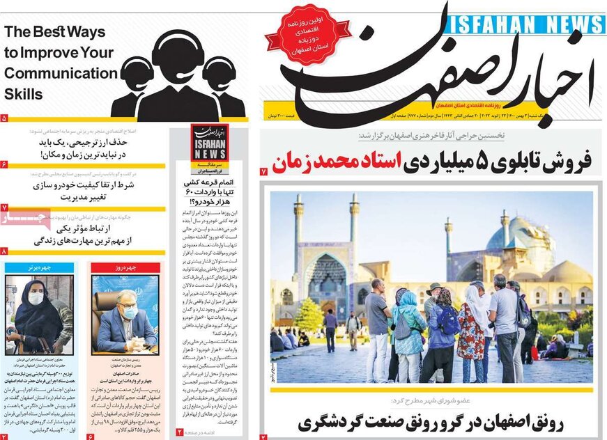 صفحه نخست روزنامه‌های امروز اصفهان یکشنبه 3 بهمن 1400