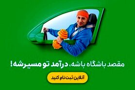 چهارشنبه و پنج‌شنبه تاریخی در انتظار فوتبال ایران