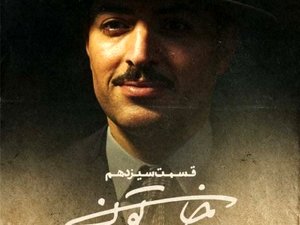 دانلود قسمت چهاردهم خاتون| دانلود سریال خاتون قسمت 14