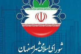 بودجه ۱۴۰۱ شهرداری اصفهان به تصویب شورای شهر رسید