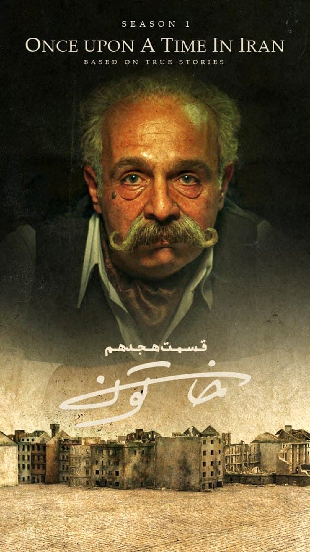 دانلود قسمت هیجدهم خاتون | دانلود سریال خاتون قسمت 18