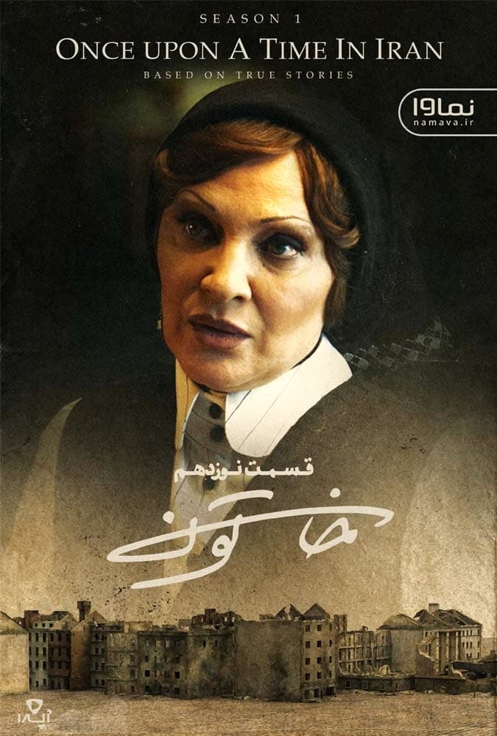 دانلود قسمت نوزدهم خاتون | دانلود سریال خاتون قسمت 19