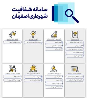 ضرورت فراگیر شدن اجرای قانون شفافیت