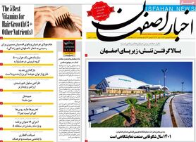 صفحه نخست روزنامه‌های امروز اصفهان دوشنبه 29 فرودین 1401