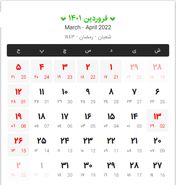 تقویم کامل سال 1401 + مناسبت‌ها