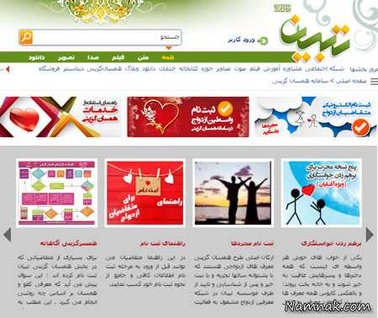 روش ثبت نام در سایت همسریابی