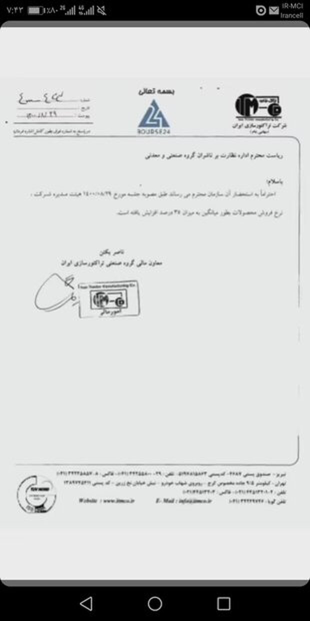 تراکتور گران شد/ میانگین قیمت ٣۵ درصد افزایش یافت