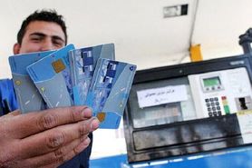 سامانه صدور کارت‌های سوخت‌های المثنی تا پایان هفته راه‌اندازی می‌شود