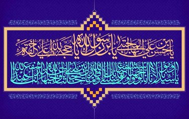 خواص و فضیلت دعای توسل به چهارده معصوم