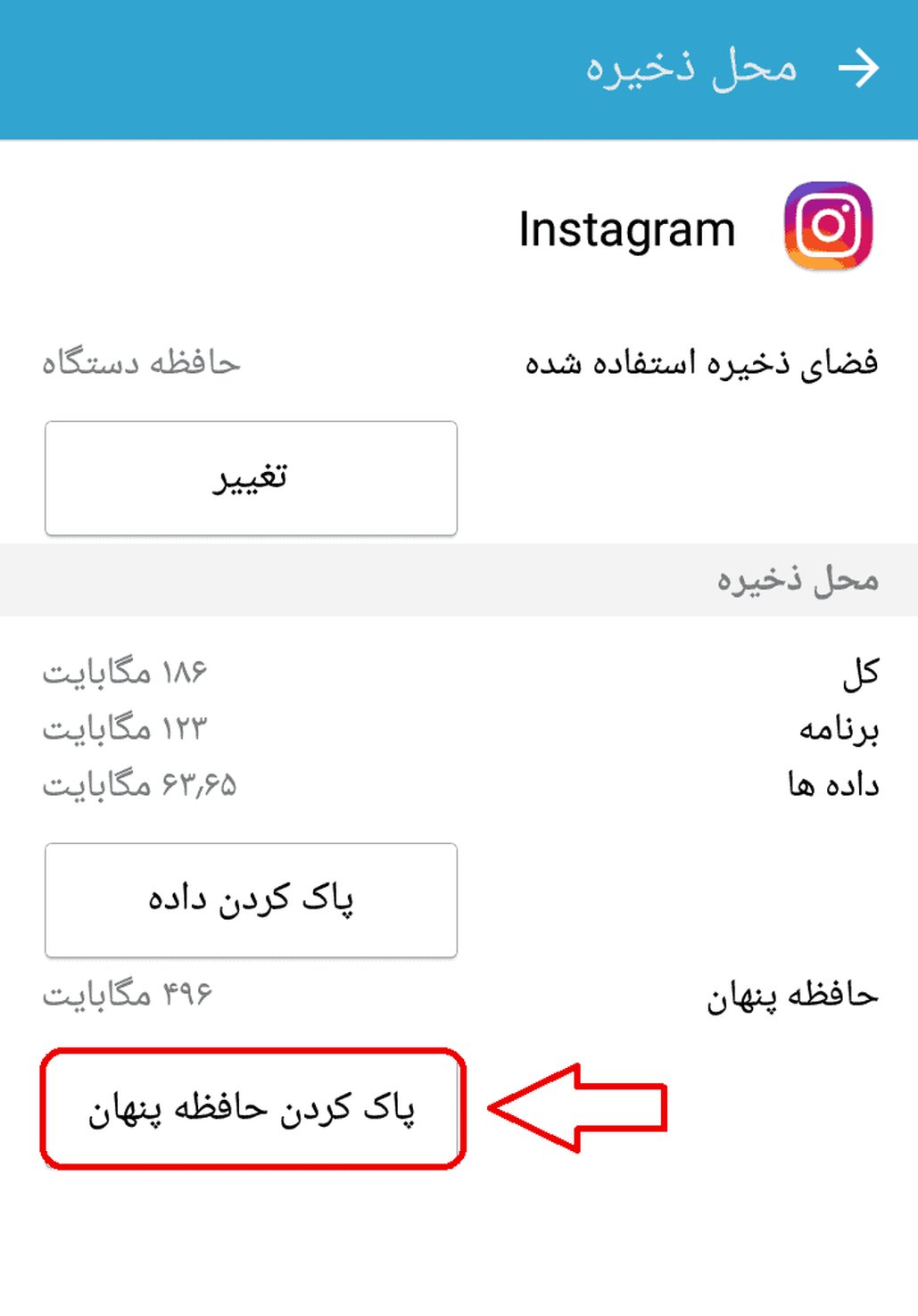 آموزش رفع مشکل تغییر عکس پروفایل اینستاگرام