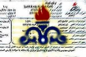 قبض گاز مشترکین کم‌مصرف خانگی، رایگان است
