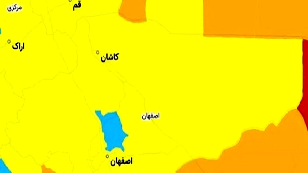 ۱۹شهرستان استان اصفهان در وضعیت زرد کرونا قرار گرفت