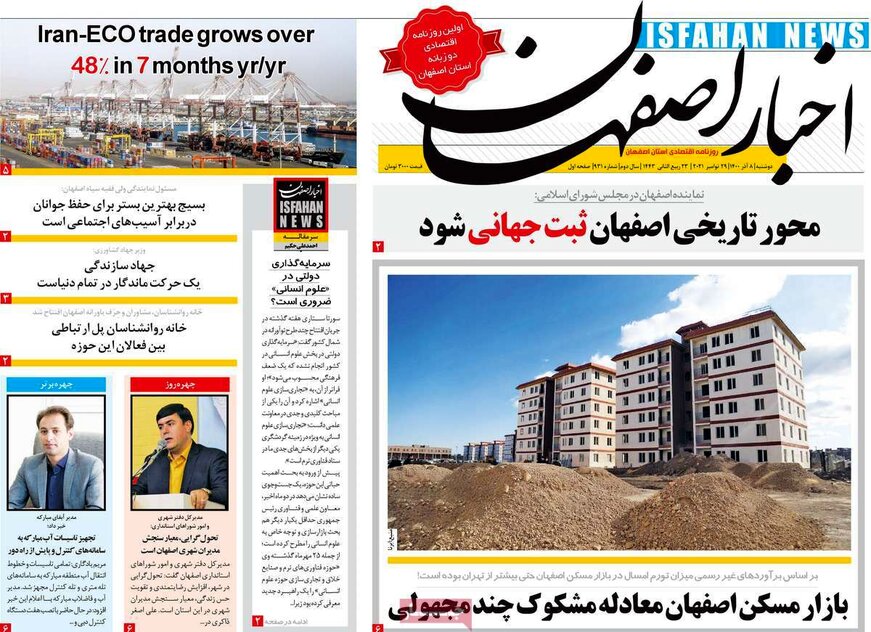 صفحه نخست روزنامه‌های امروز اصفهان دوشنبه 8 آذر 1400