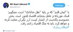 حاشیه‌سازی یک لیست جنجالی