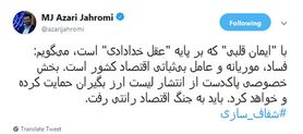 حاشیه‌سازی یک لیست جنجالی