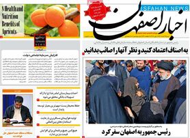 صفحه نخست روزنامه‌های امروز اصفهان شنبه 28 خرداد 1401
