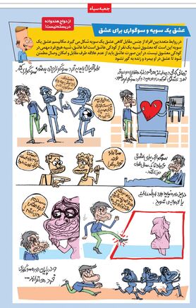 روز جوان