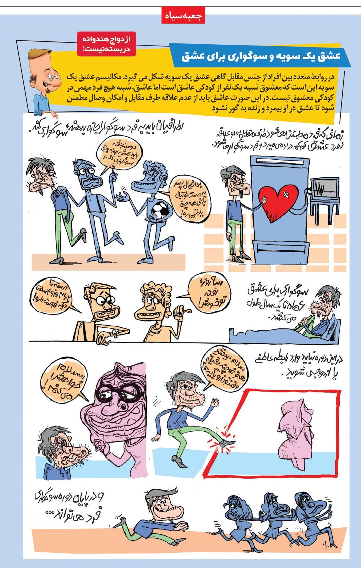 روز جوان