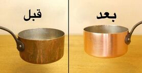 روش تمیز کردن ظروف مسی