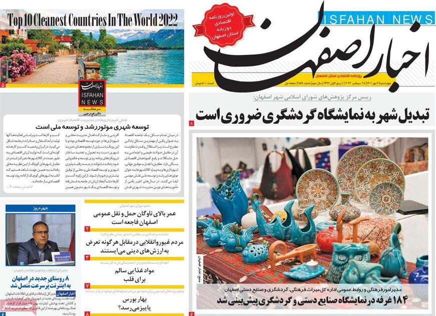 صفحه نخست روزنامه‌های امروز اصفهان چهارشنبه 6 مهر 1401