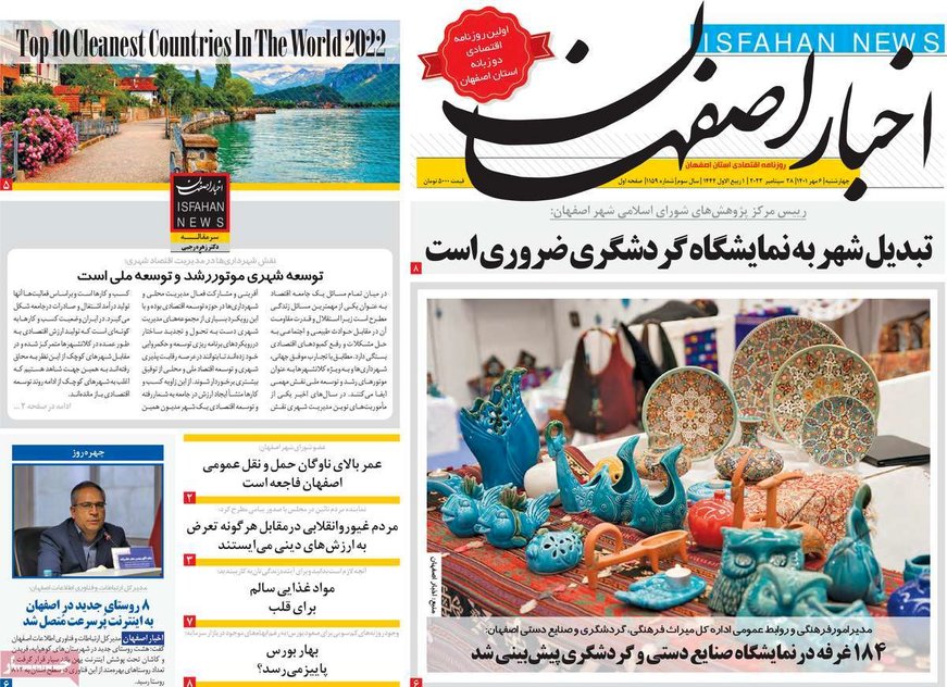 صفحه نخست روزنامه‌های امروز اصفهان چهارشنبه 6 مهر 1401