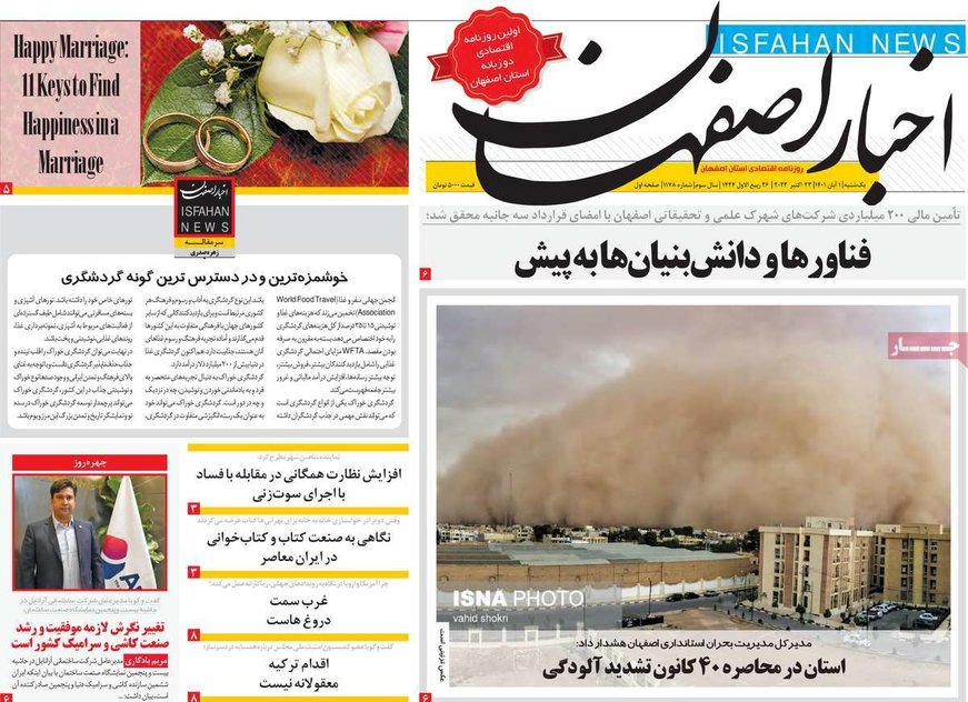 صفحه نخست روزنامه‌های امروز اصفهان یکشنبه 1 آبان 1401