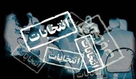 برگزاری انتخابات ریاست‌ جمهوری ایران در 103 کشور