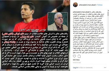 جعفرزاده: رفتار فغانی مغایر با ارزش‌های نظام است