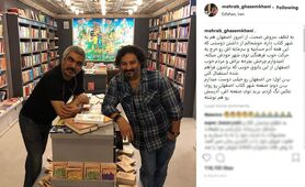 سروش صحت و مهراب قاسم خانی در اصفهان