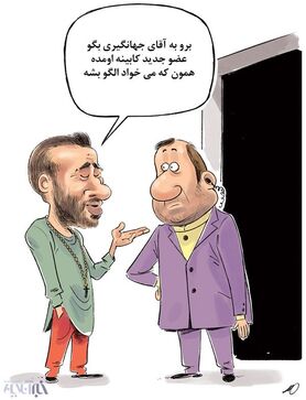 تتلو عضو کابینه می‌شود!