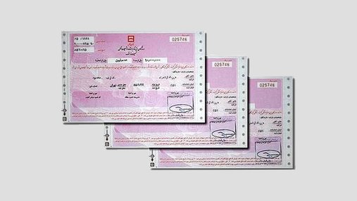 از قیمت اوراق مسکن با خبر شوید