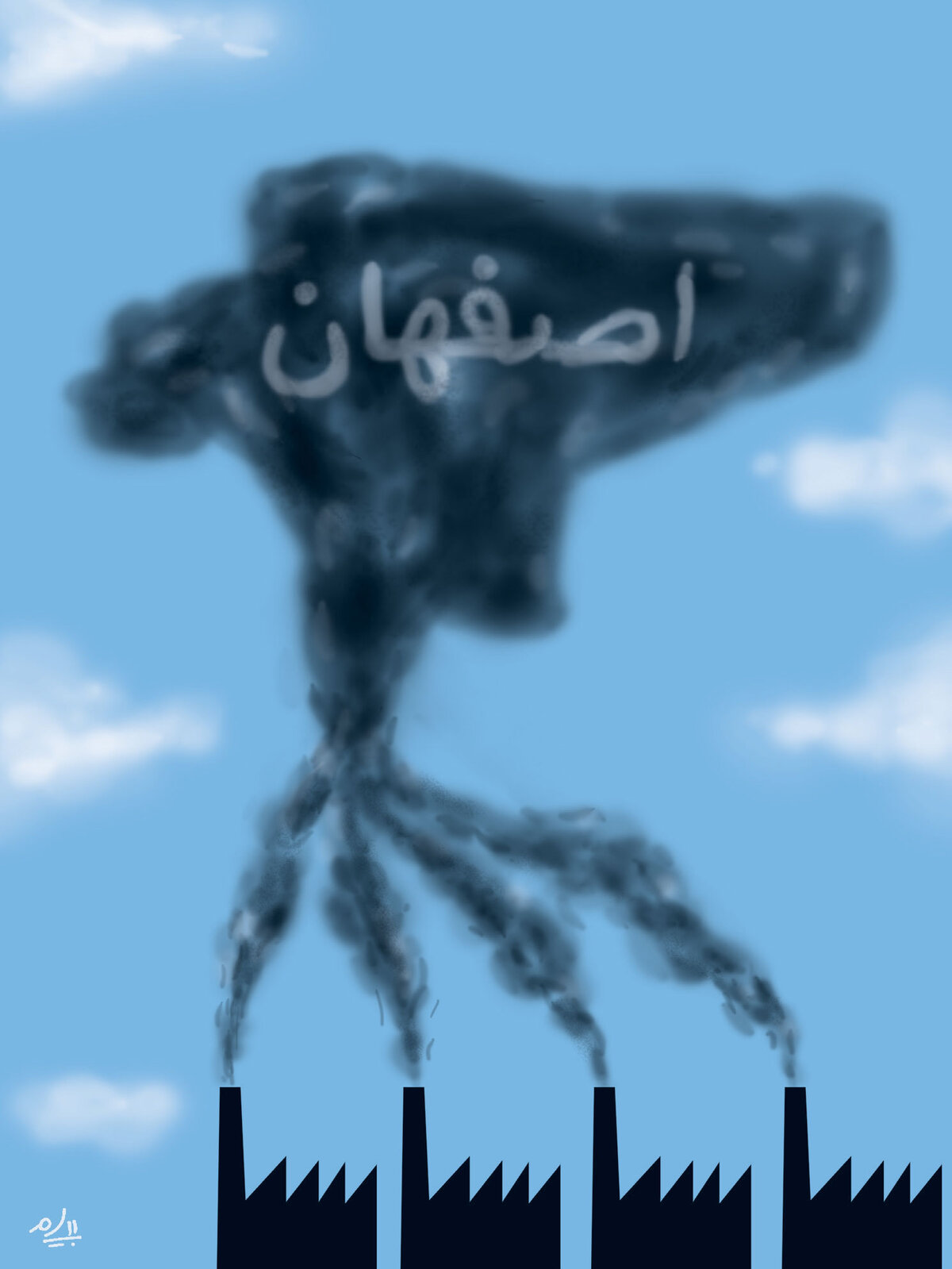 اصفهان دیگر شهر زندگی نیست