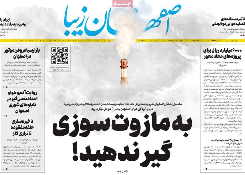 صفحه نخست روزنامه‌های امروز اصفهان سه شنبه 27دی 1401