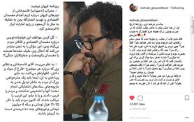 بیانه ای مهراب قاسمخانی علیه کیهان