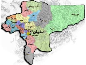 تشکیل دبیرخانه اقدام مشترک ادارات میراث فرهنگی شهرستانهای استان اصفهان